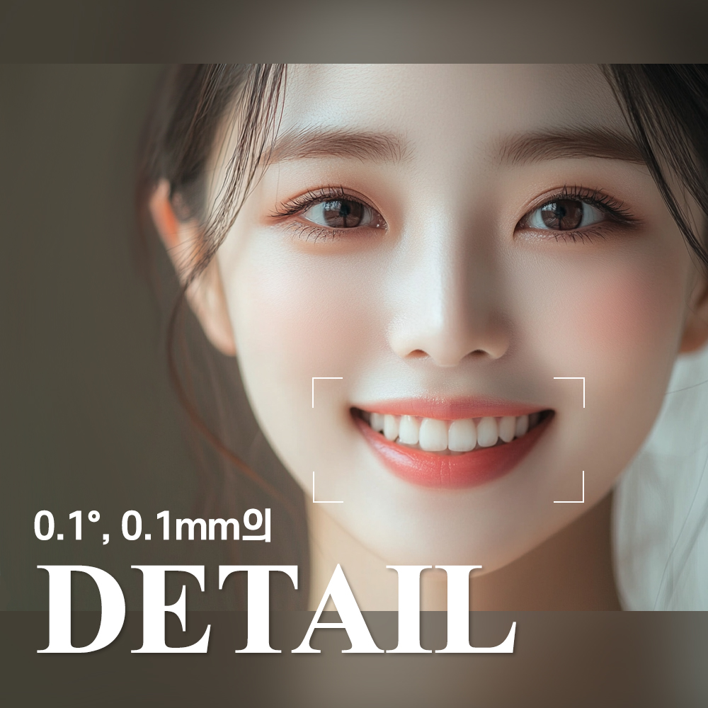 연세더고운치과교정과의원