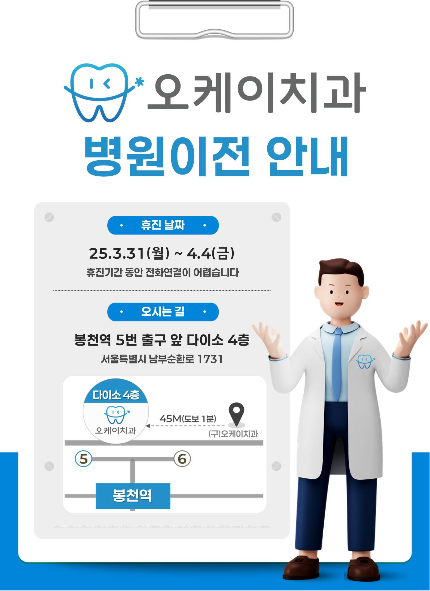 오케이치과의원 대표 이미지