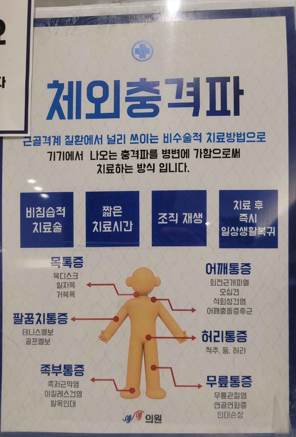 예예의원