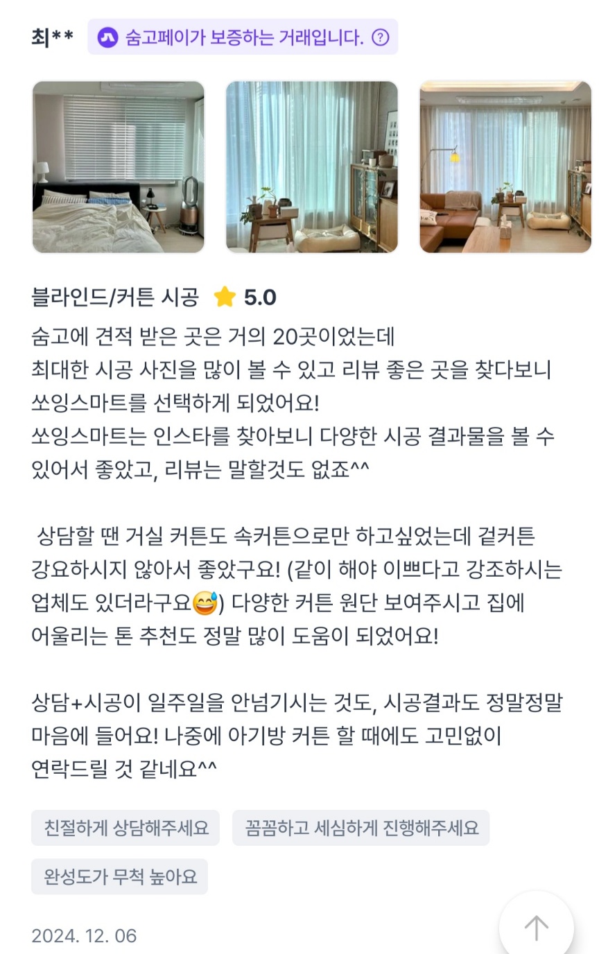 쏘잉스마트