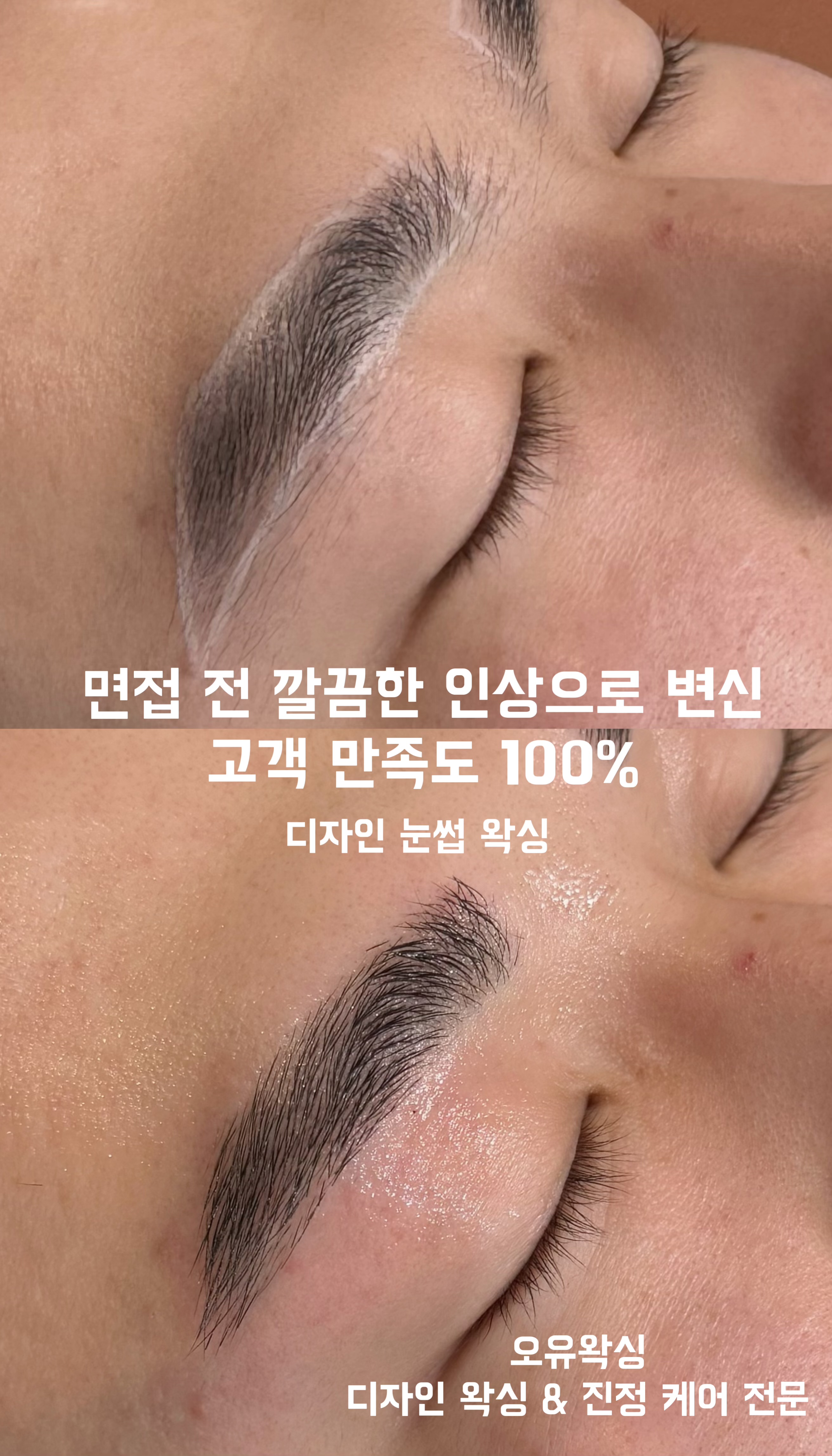 오유왁싱 김해점