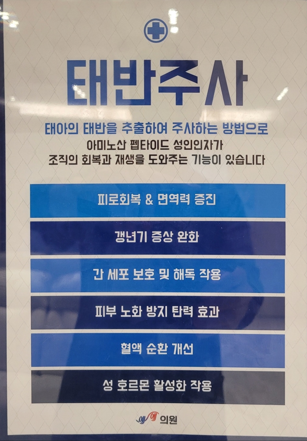 예예의원
