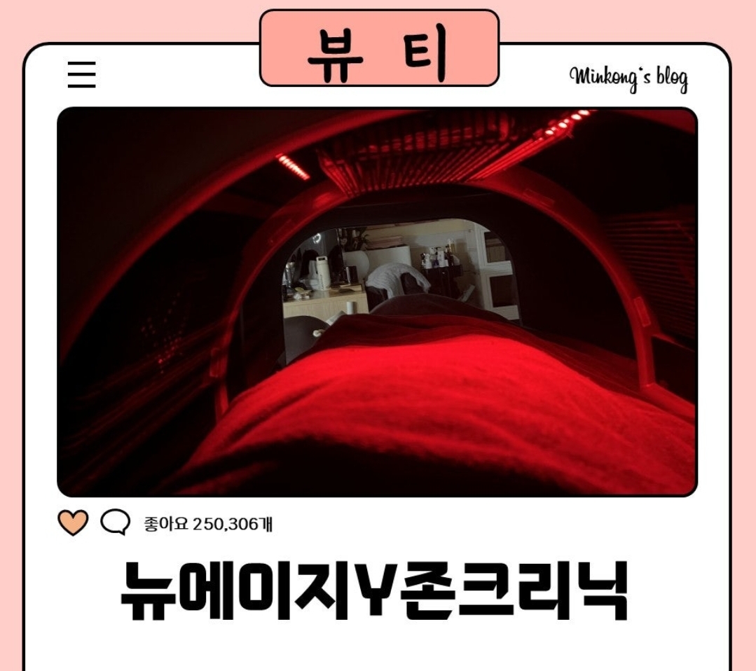 뉴에이지Y존크리닉