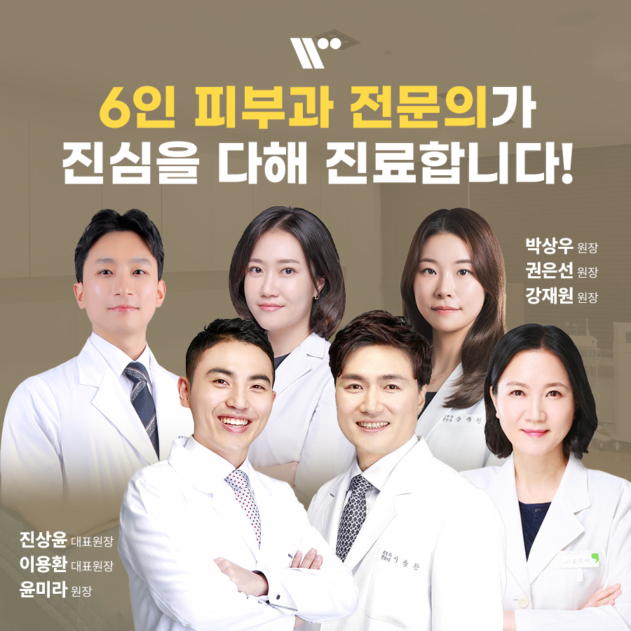 은평우태하피부과의원 대표 이미지
