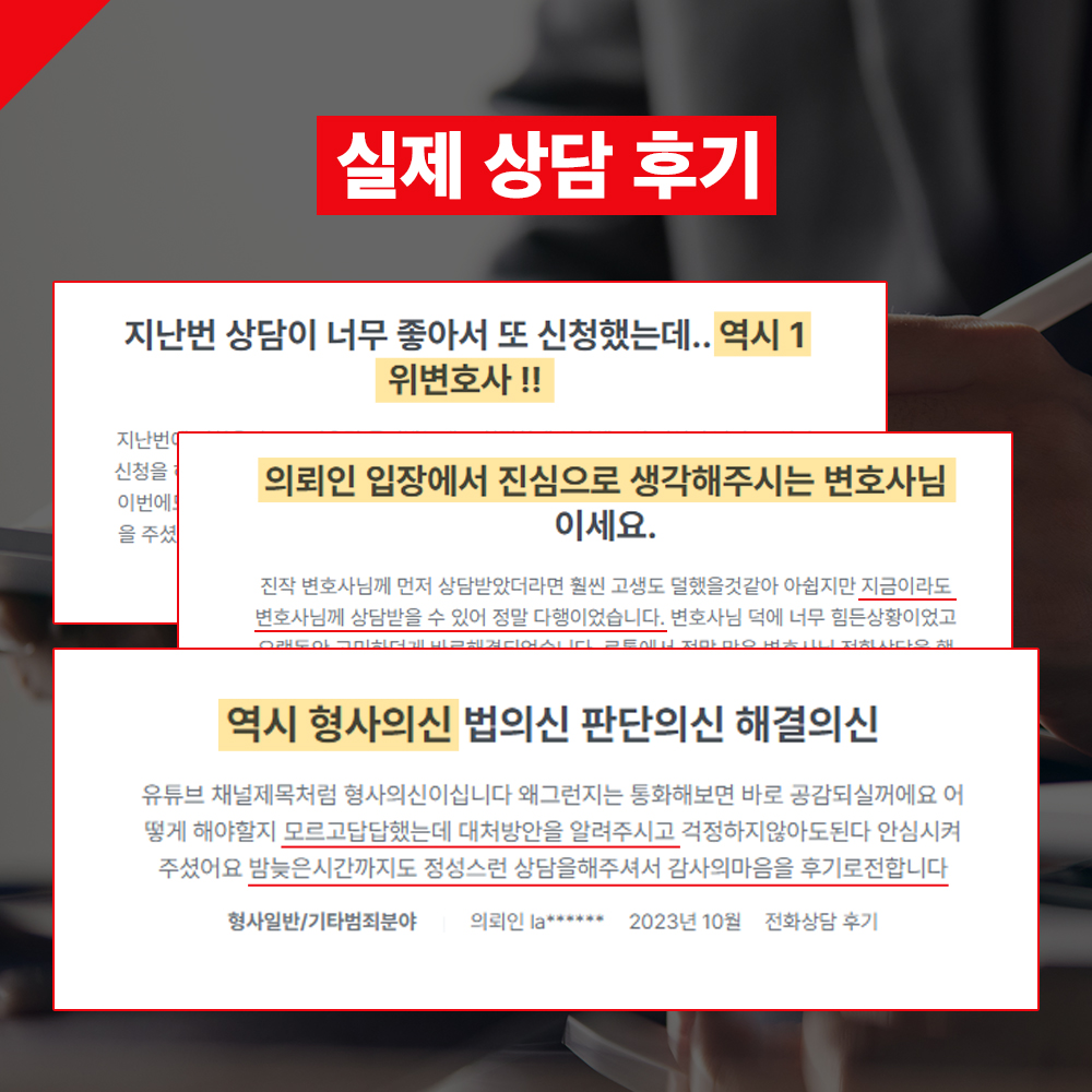 법률사무소 유
