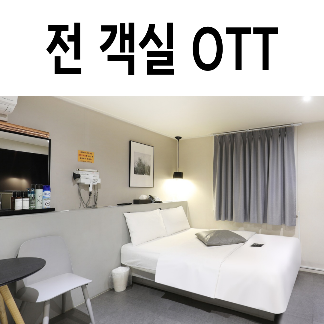 호텔얌 부천역점