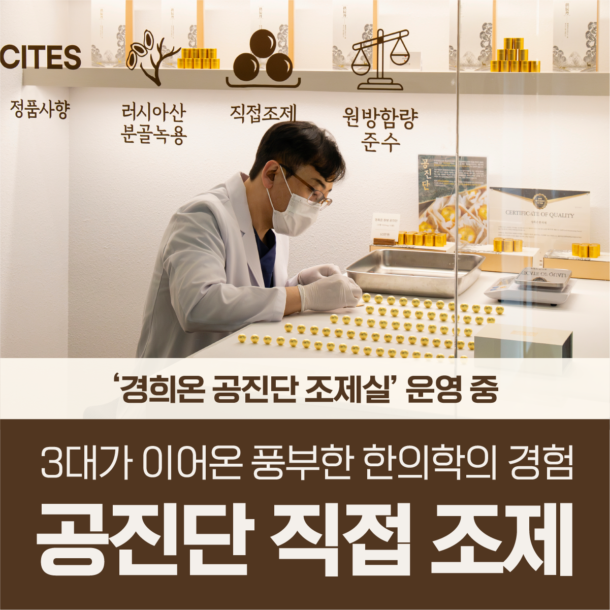 경희온한의원