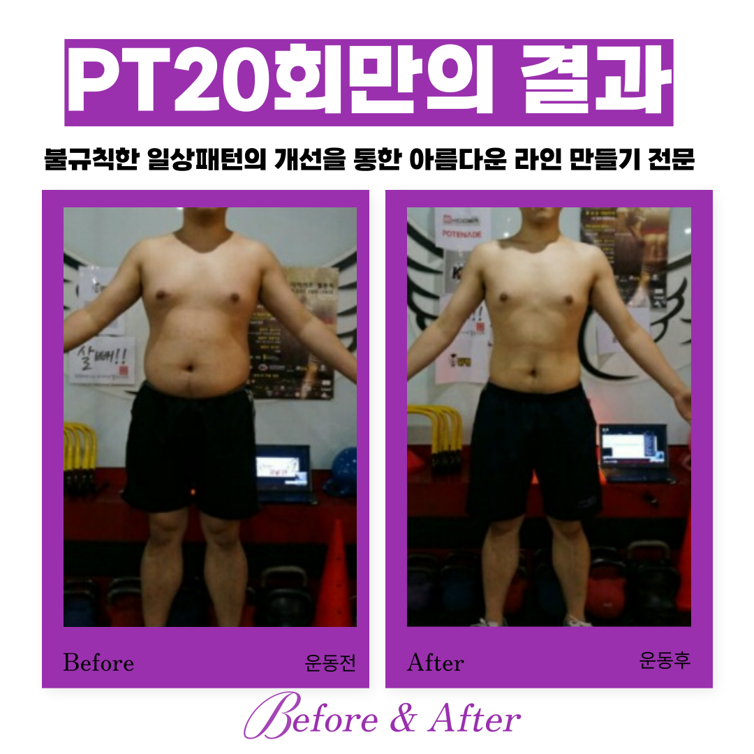 이상준 다이어트 PT 센터 능동점 대표 이미지