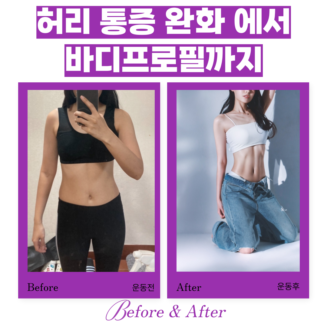 이상준 다이어트 PT 센터 능동점 대표 이미지