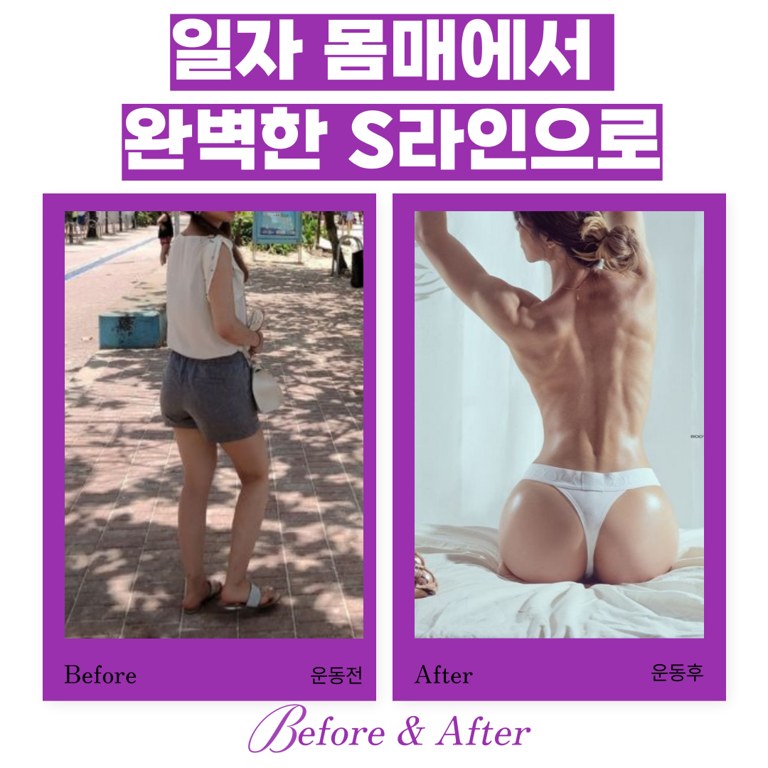 이상준 다이어트 PT센터 대표 이미지
