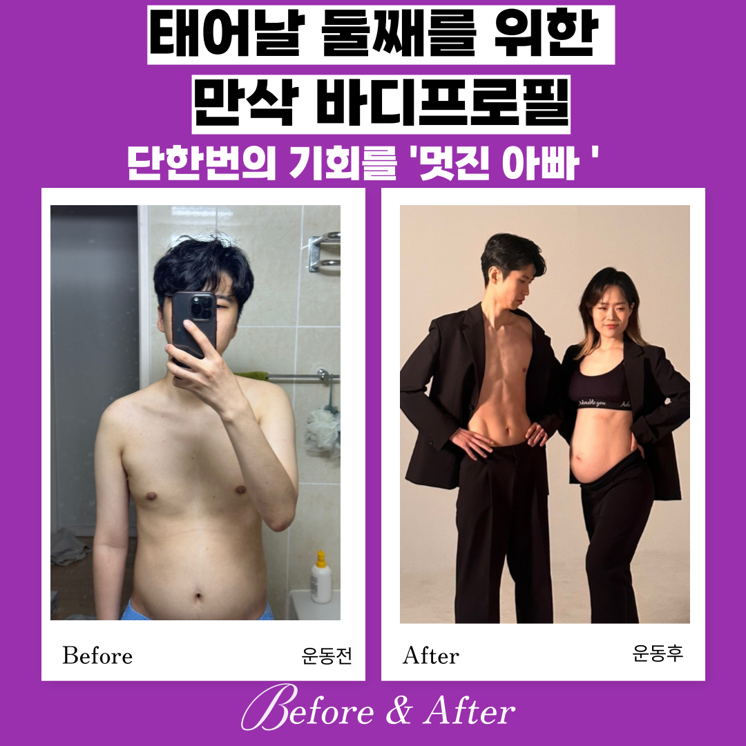 이상준 다이어트 PT 센터 능동점 대표 이미지