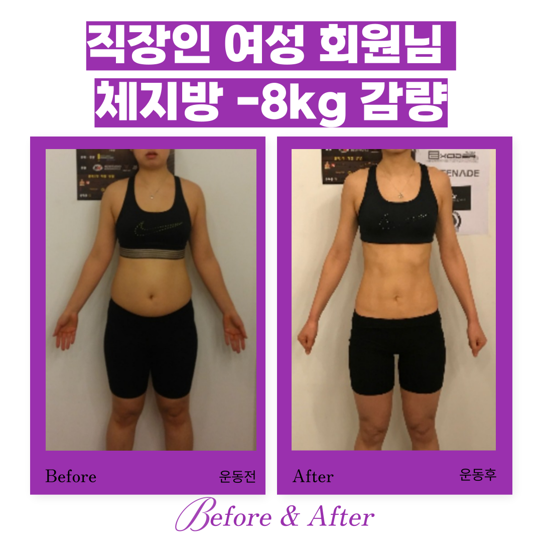 이상준 다이어트 PT 센터 동탄점 대표 이미지
