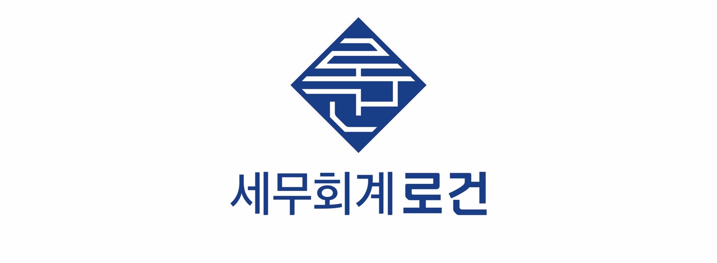 세무회계 로건 대표 이미지