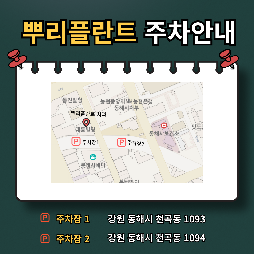 뿌리플란트치과의원 대표 이미지