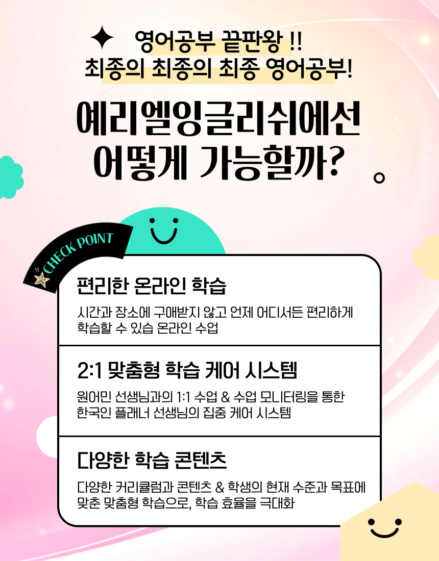 예리엘잉글리쉬 홍대마포점