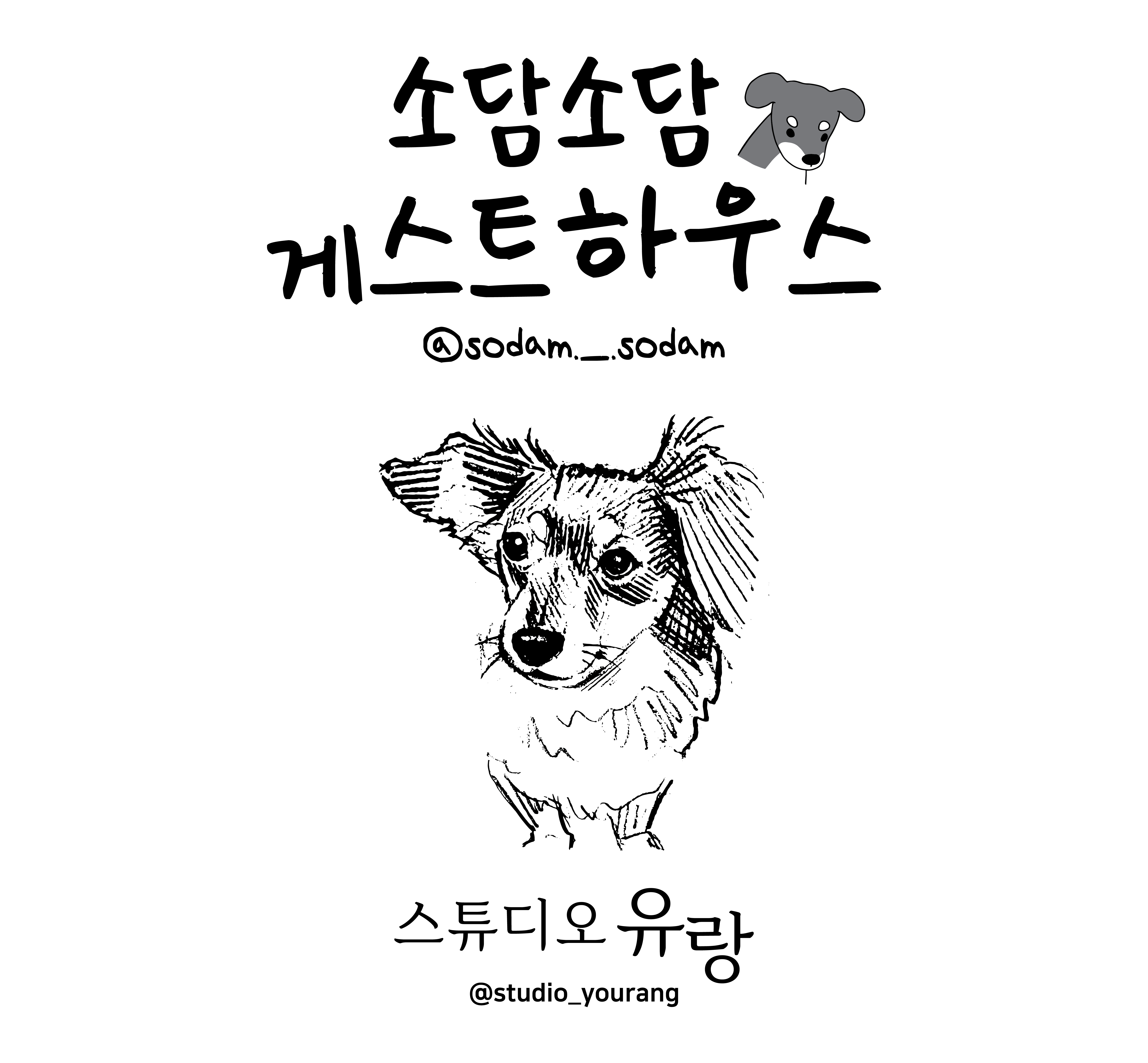 소담소담