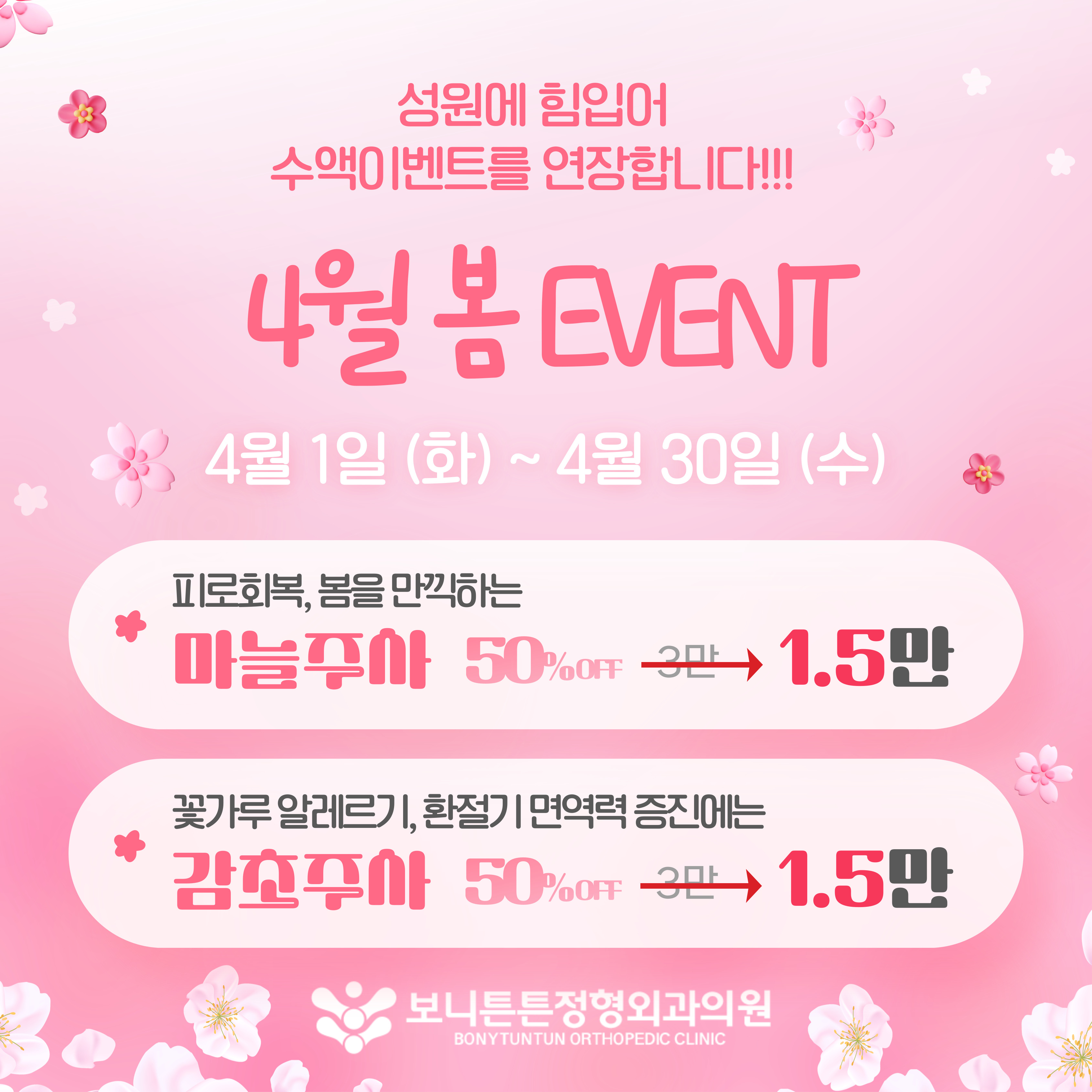 보니튼튼정형외과의원 위치 · 진료시간 · 후기 확인하기 | 굿닥