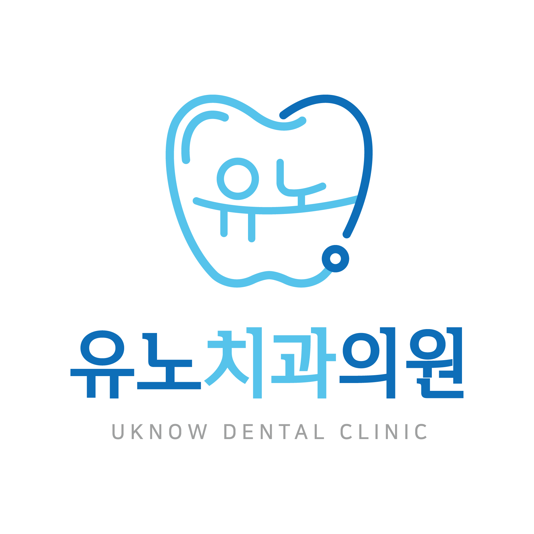 유노치과의원
