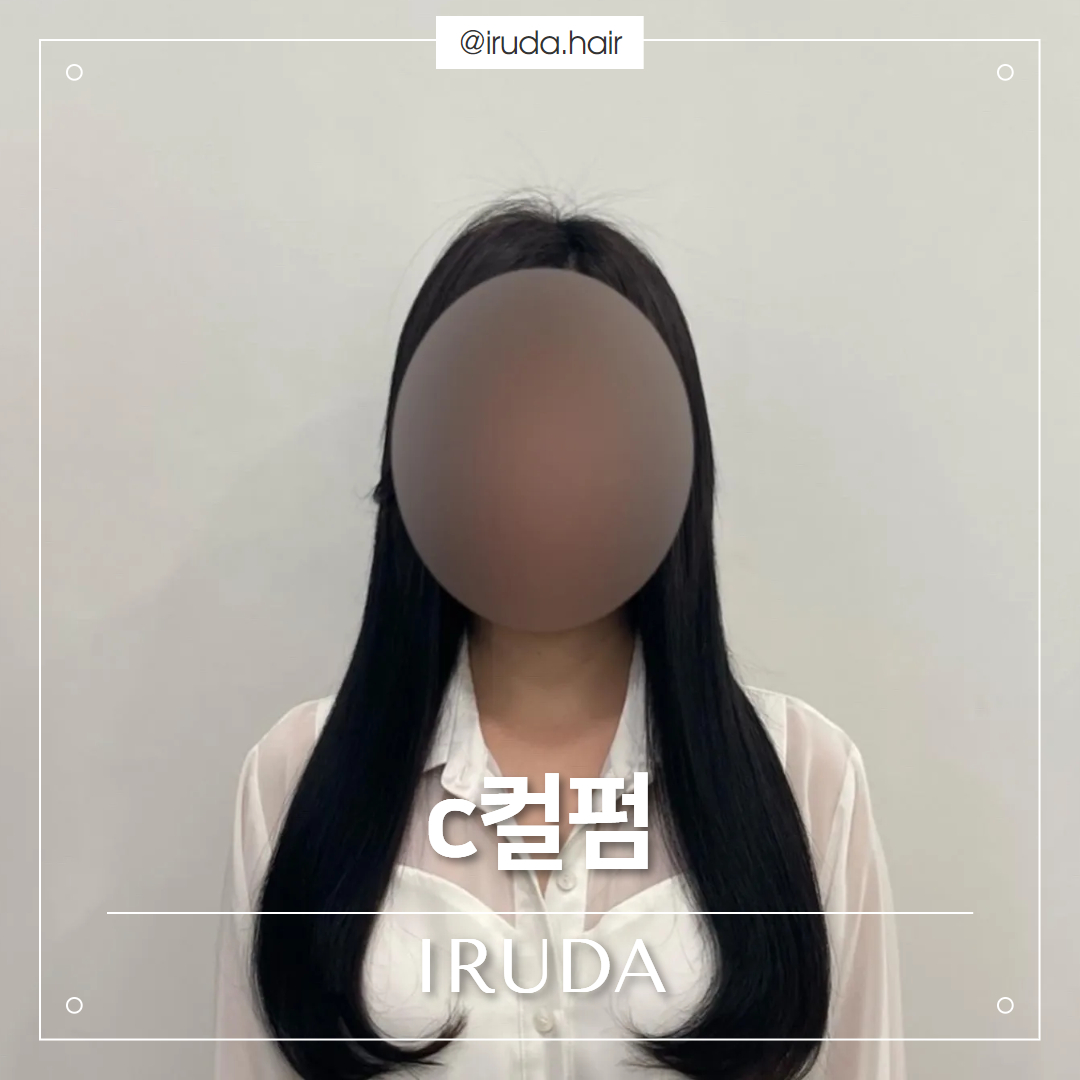 이루다헤어 첨단LC타워점