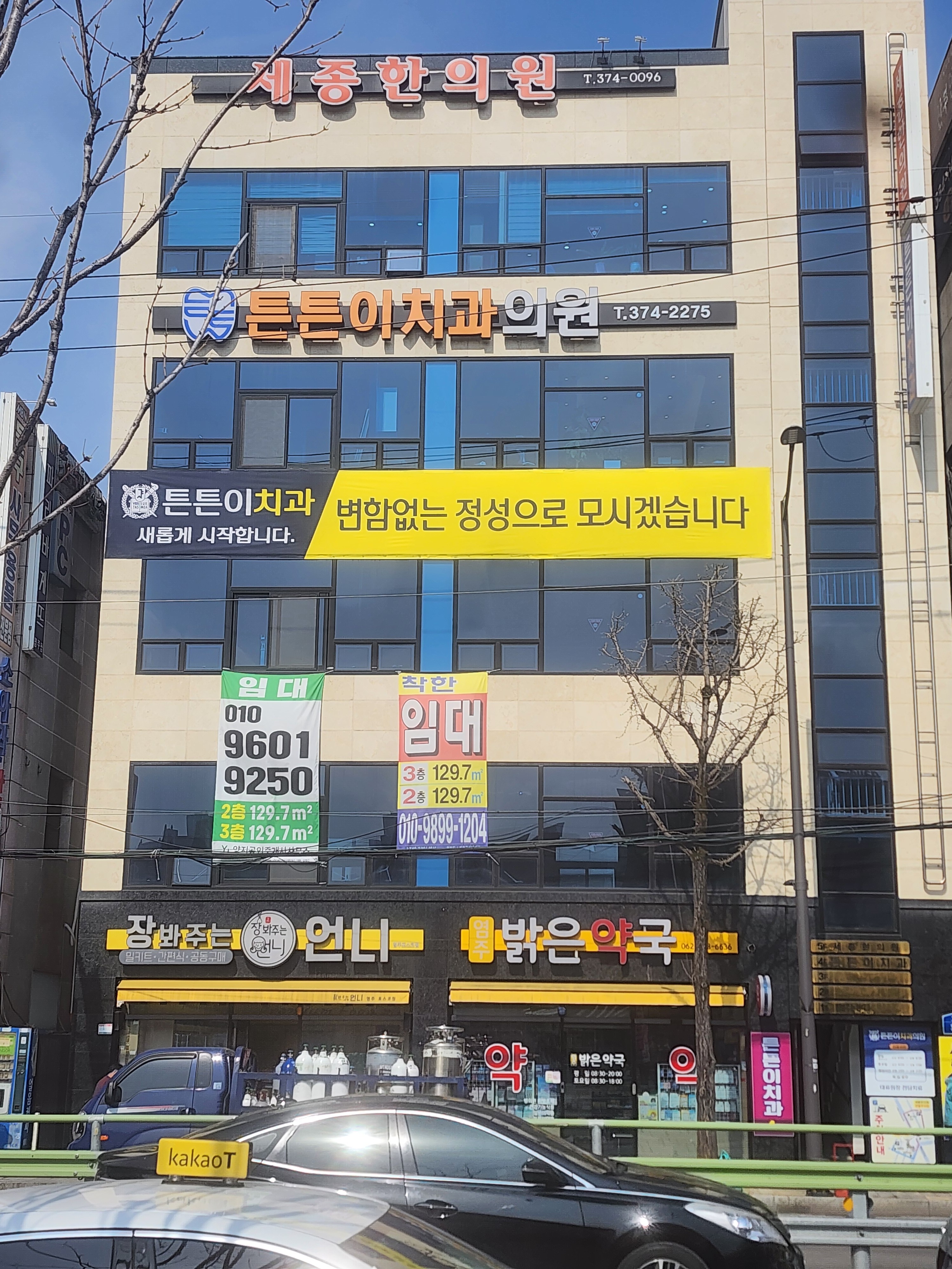 튼튼이 치과 의원