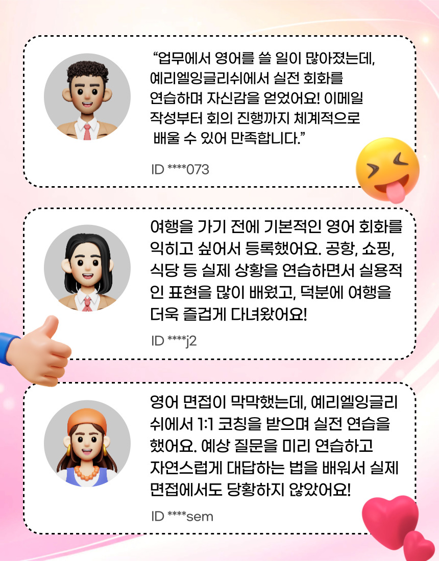 예리엘잉글리쉬 홍대마포점