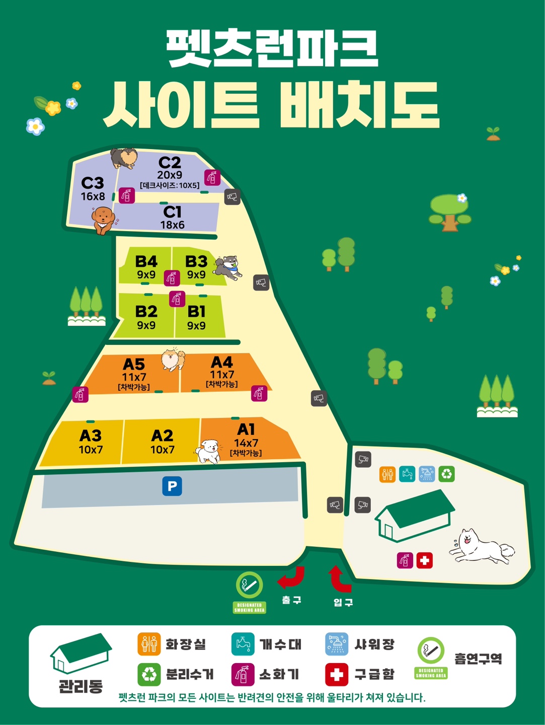 펫츠런파크