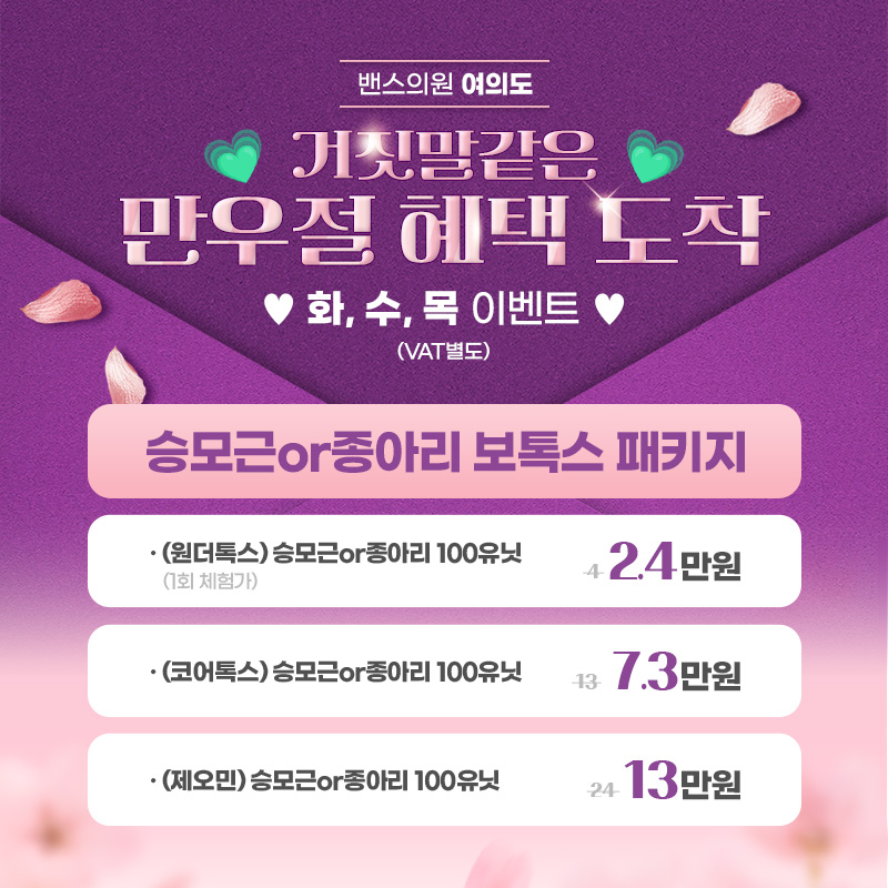 밴스의원 여의도
