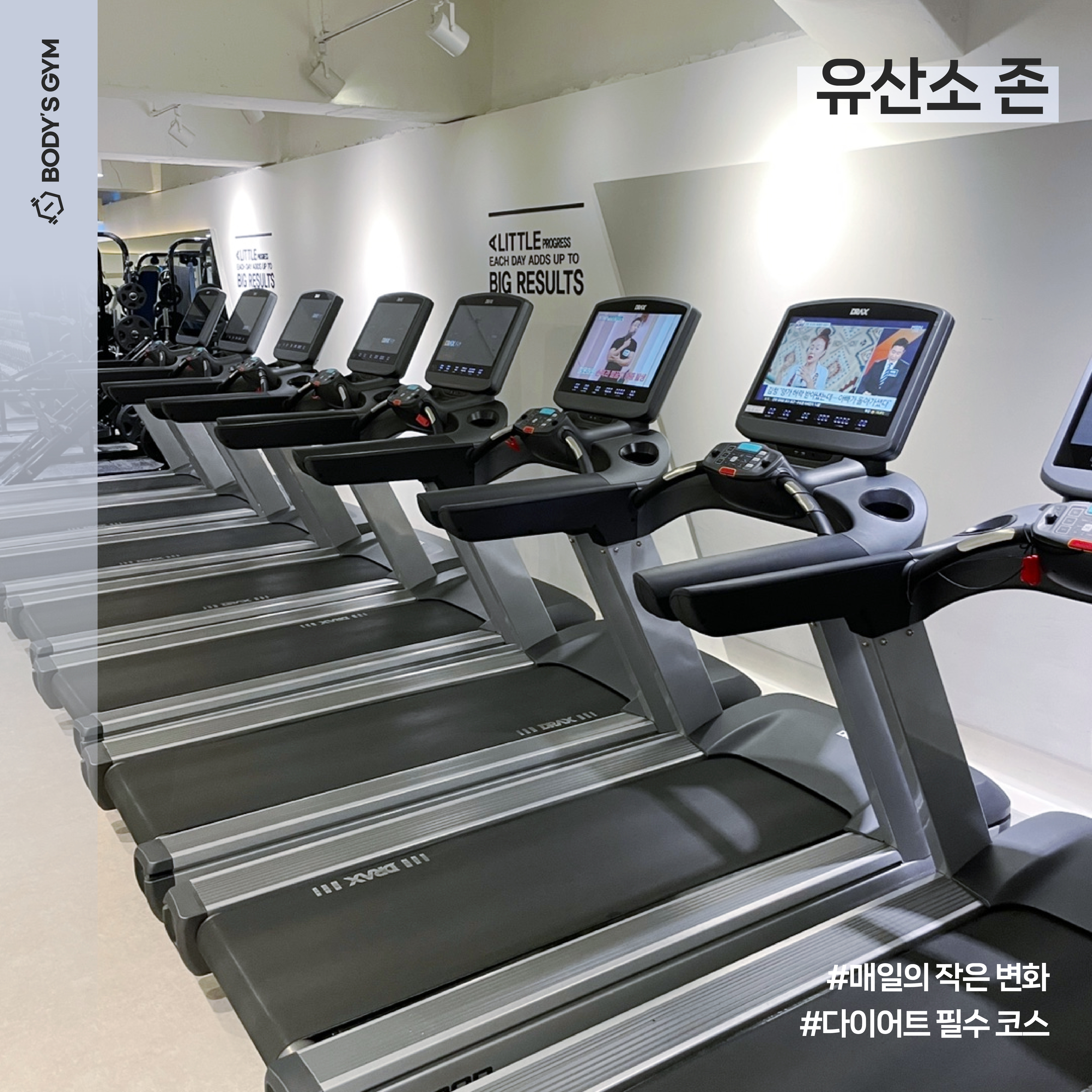 바디스짐 세관사거리점 헬스 PT 대표 이미지