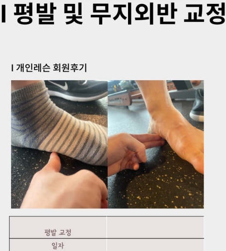 짐코사트 헬스&PT 삼양사거리점