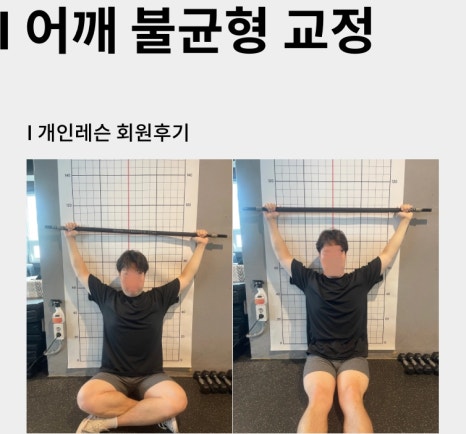 짐코사트 헬스&PT 삼양사거리점