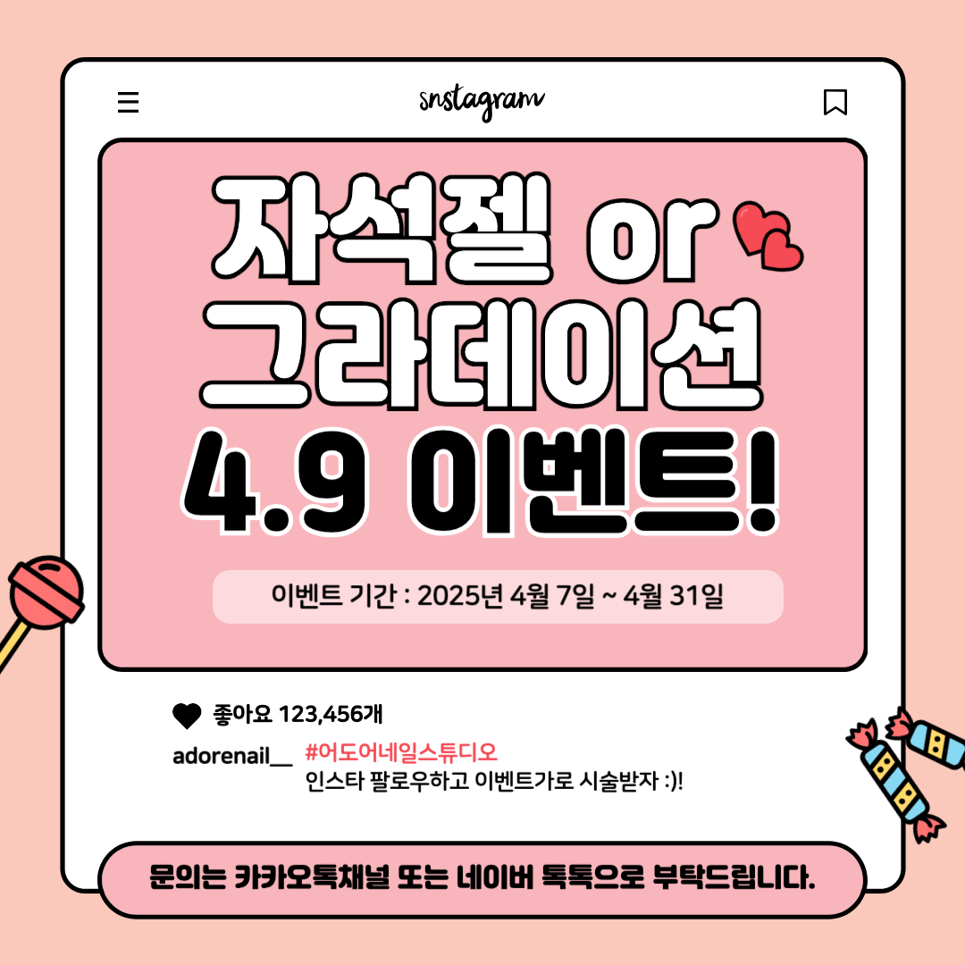 어도어네일스튜디오
