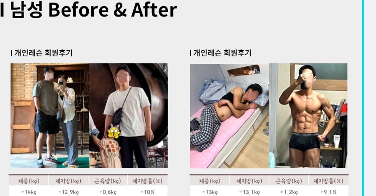 짐코사트 헬스&PT 삼양사거리점