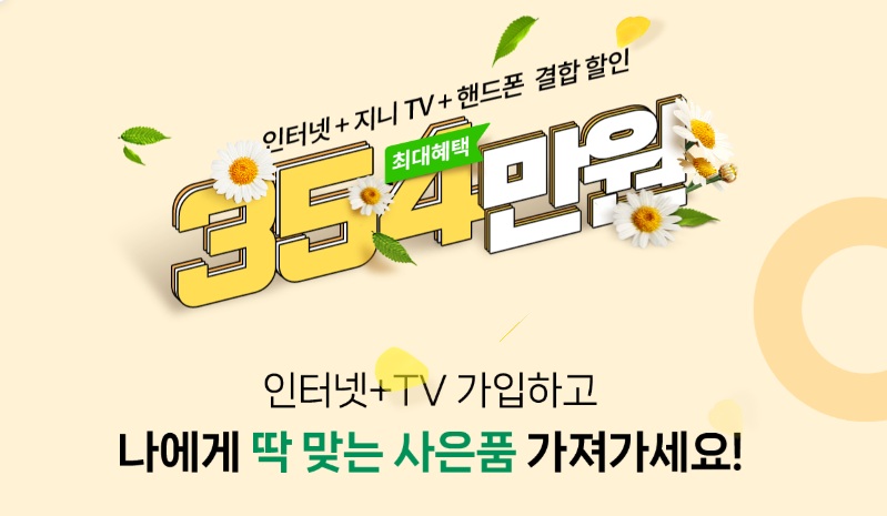 KT 친절텔레콤 구로역점