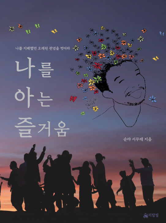 리탐빌 요가명상 대표 이미지