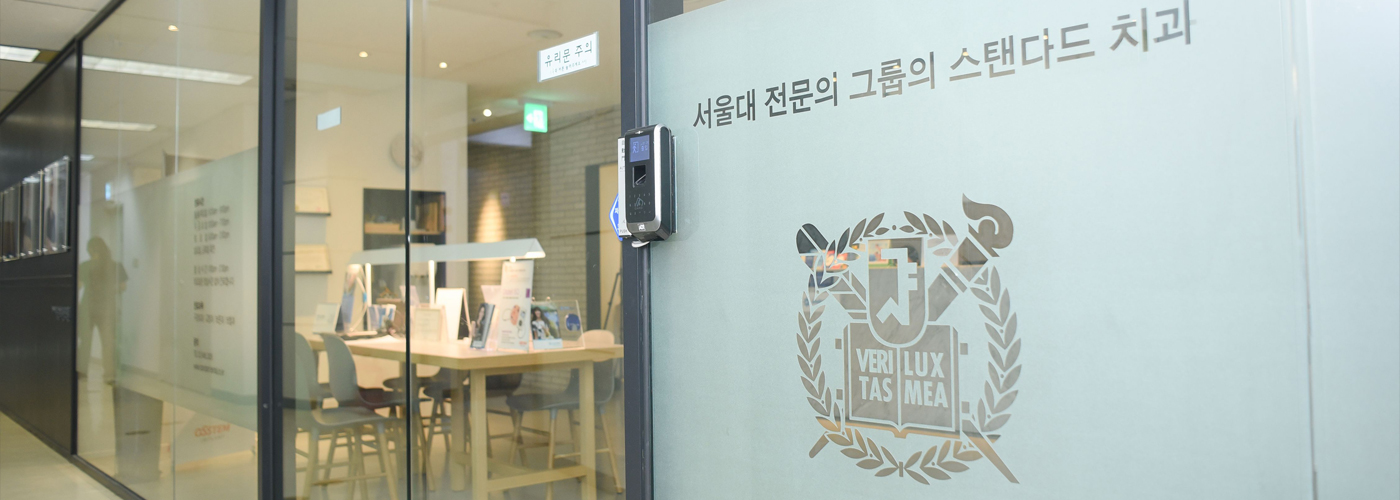 스탠다드치과의원 잠실본점