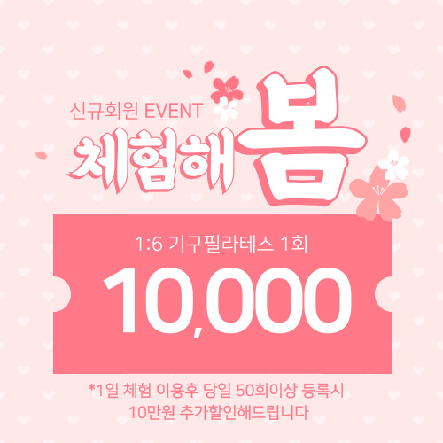 바디앤솔 필라테스 아산밸리점 대표 이미지