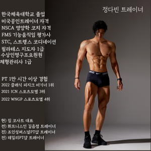 짐코사트 헬스&PT 삼양사거리점