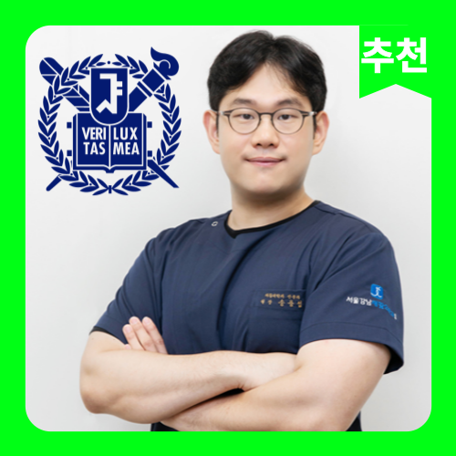 서울강남재활의학과의원 한티