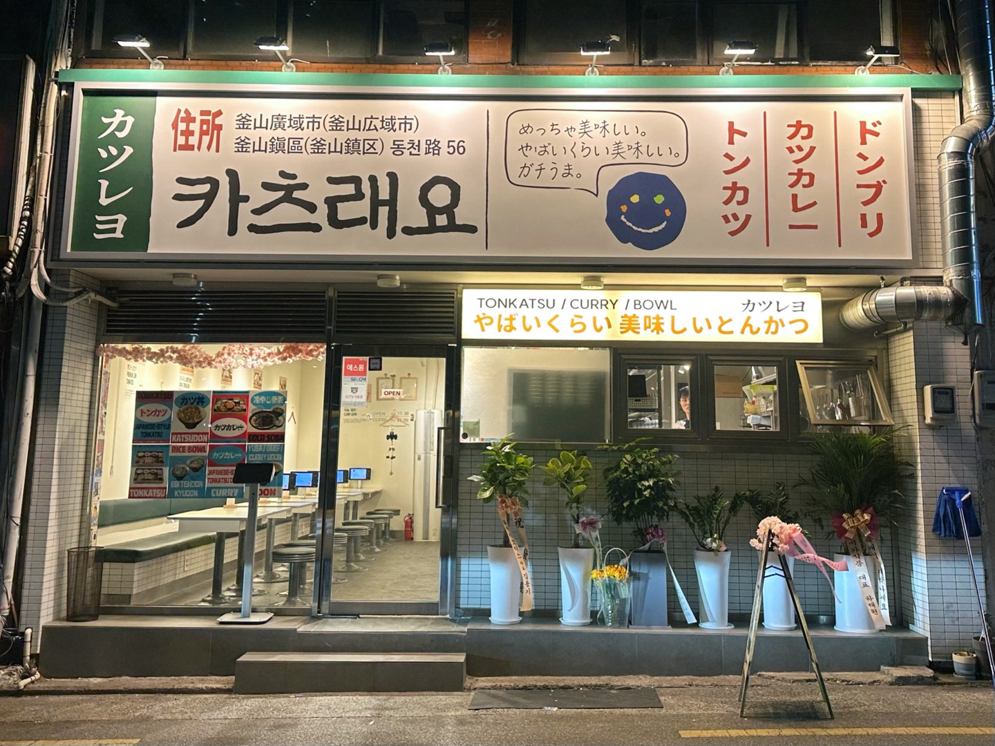 카츠래요 서면직영점 설명사진
