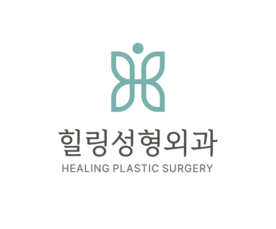 힐링성형외과의원