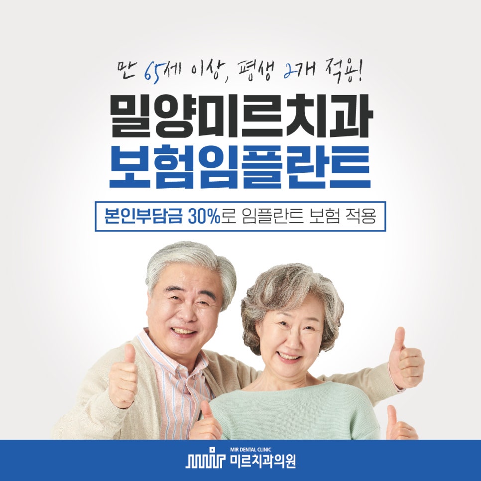 미르치과의원