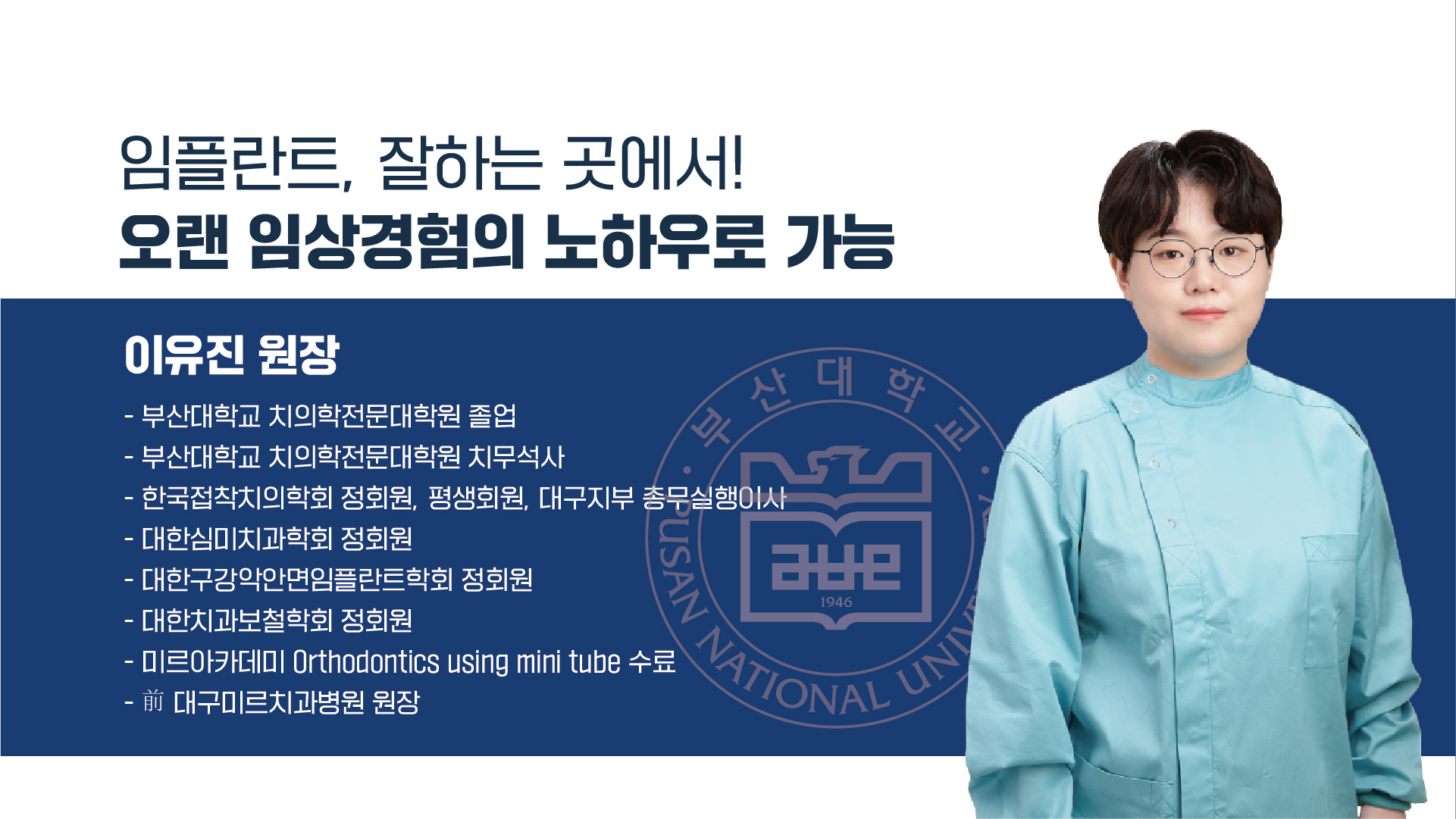 미르치과의원 대표 이미지