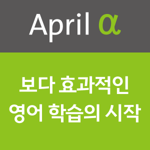 에이프릴어학원 부천상동캠퍼스 대표 이미지