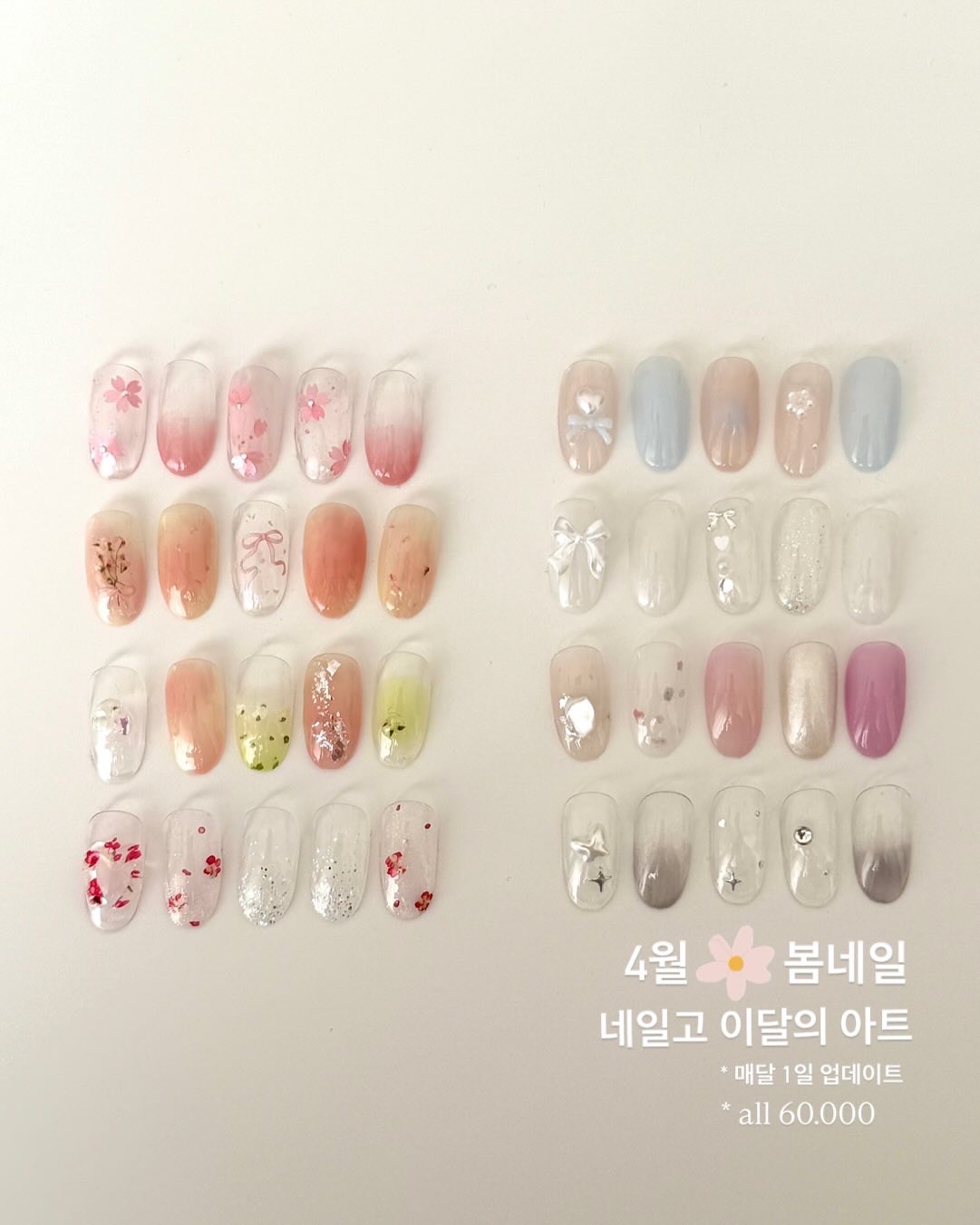 네일고