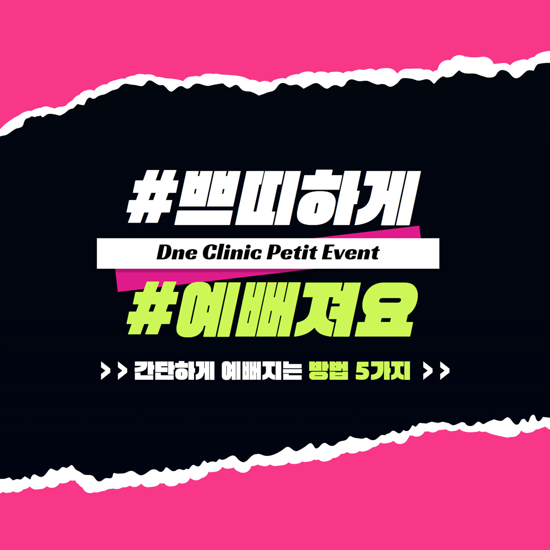 드네의원
