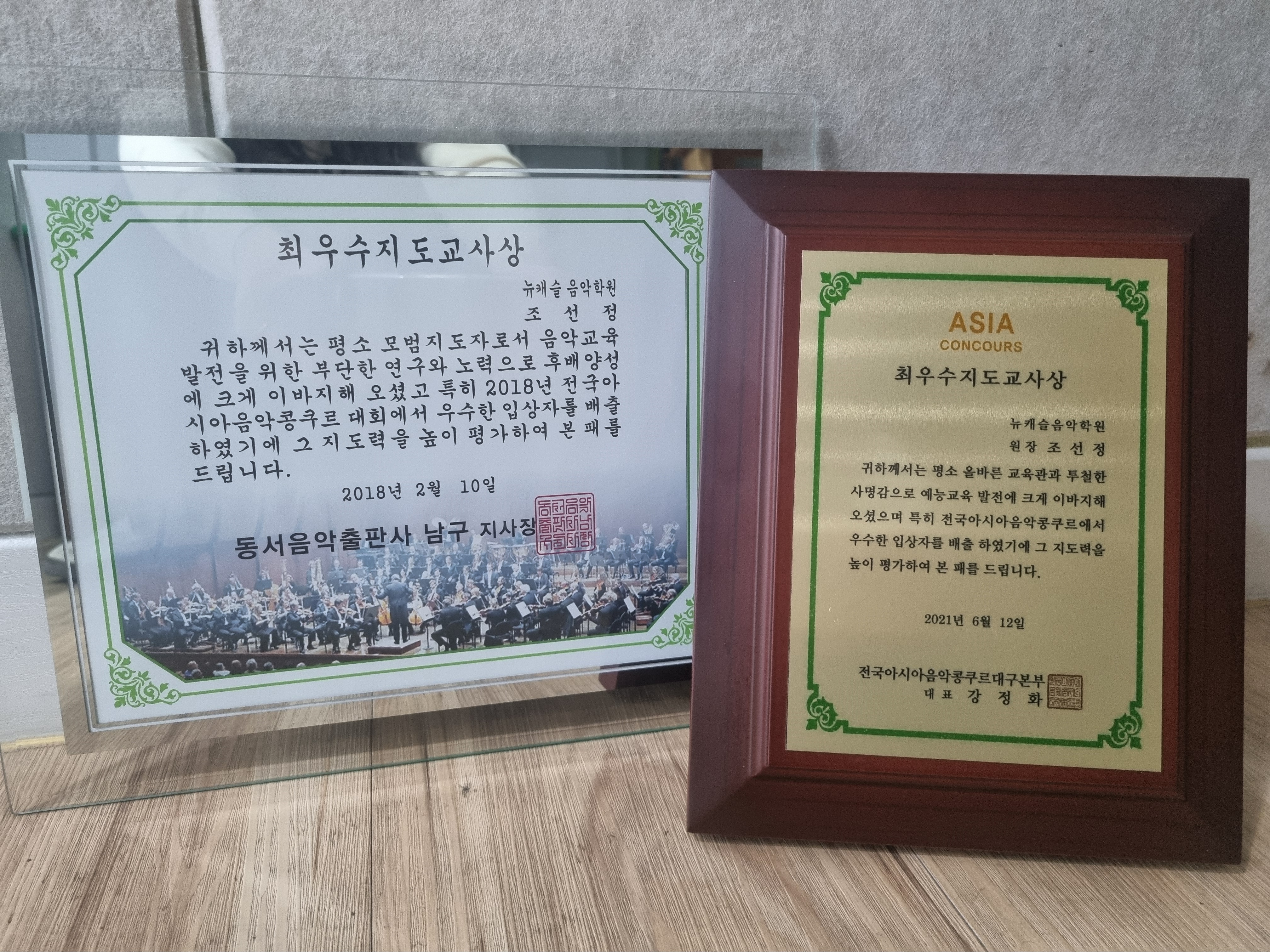 뉴캐슬음악학원