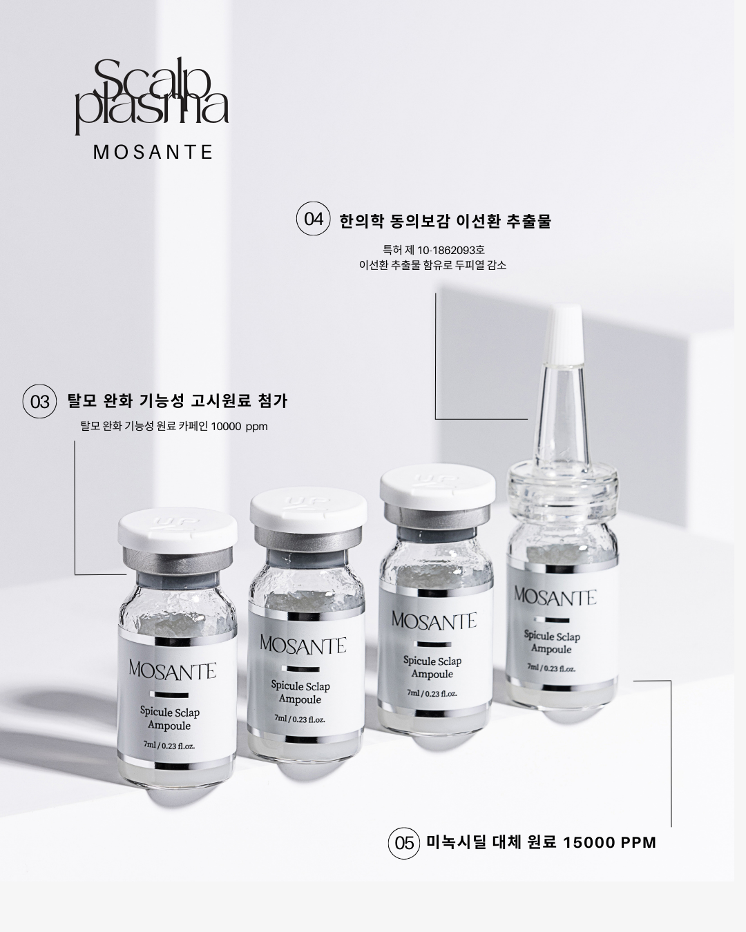 모생떼헤드스파 대표 이미지