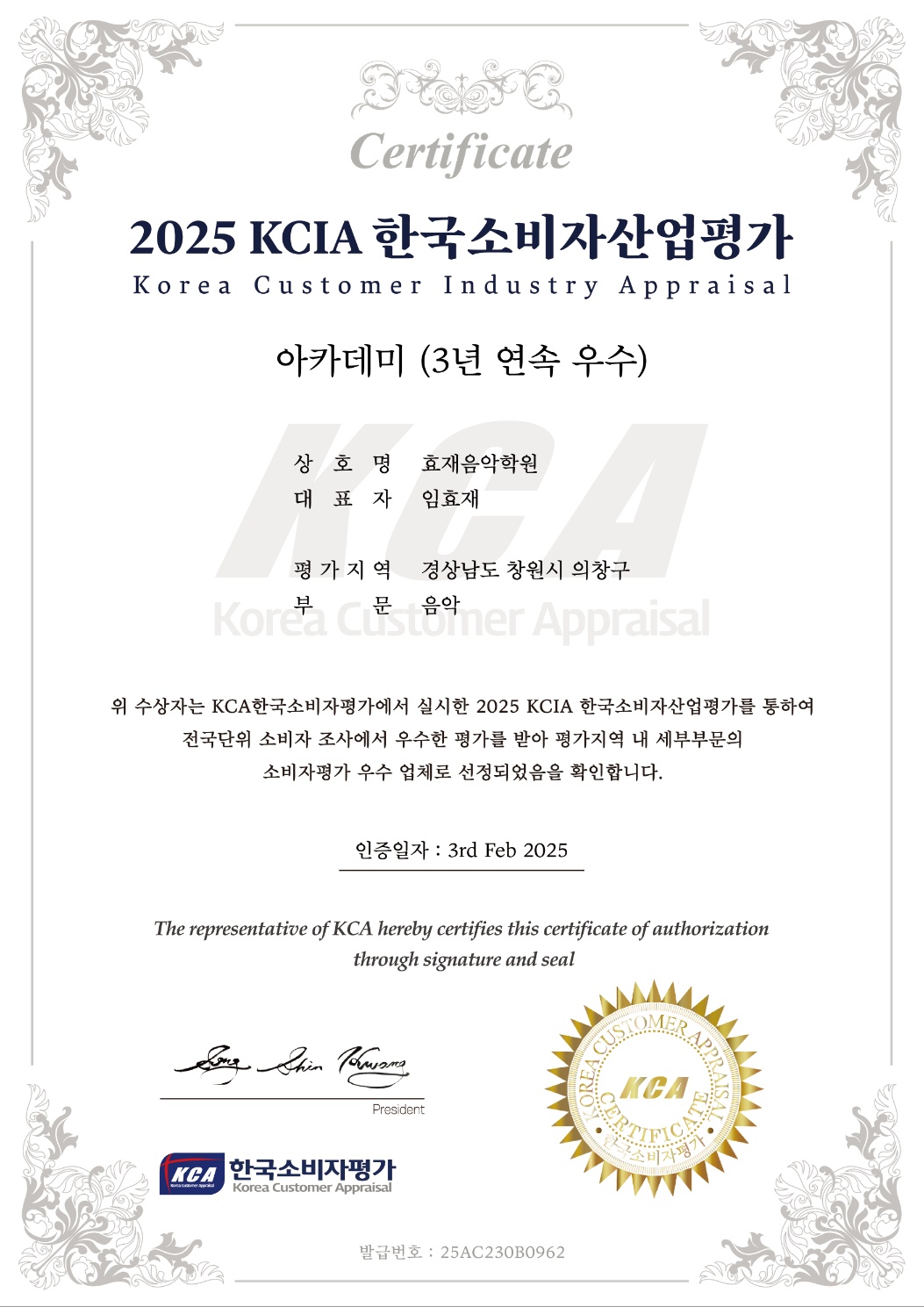 효재음악학원