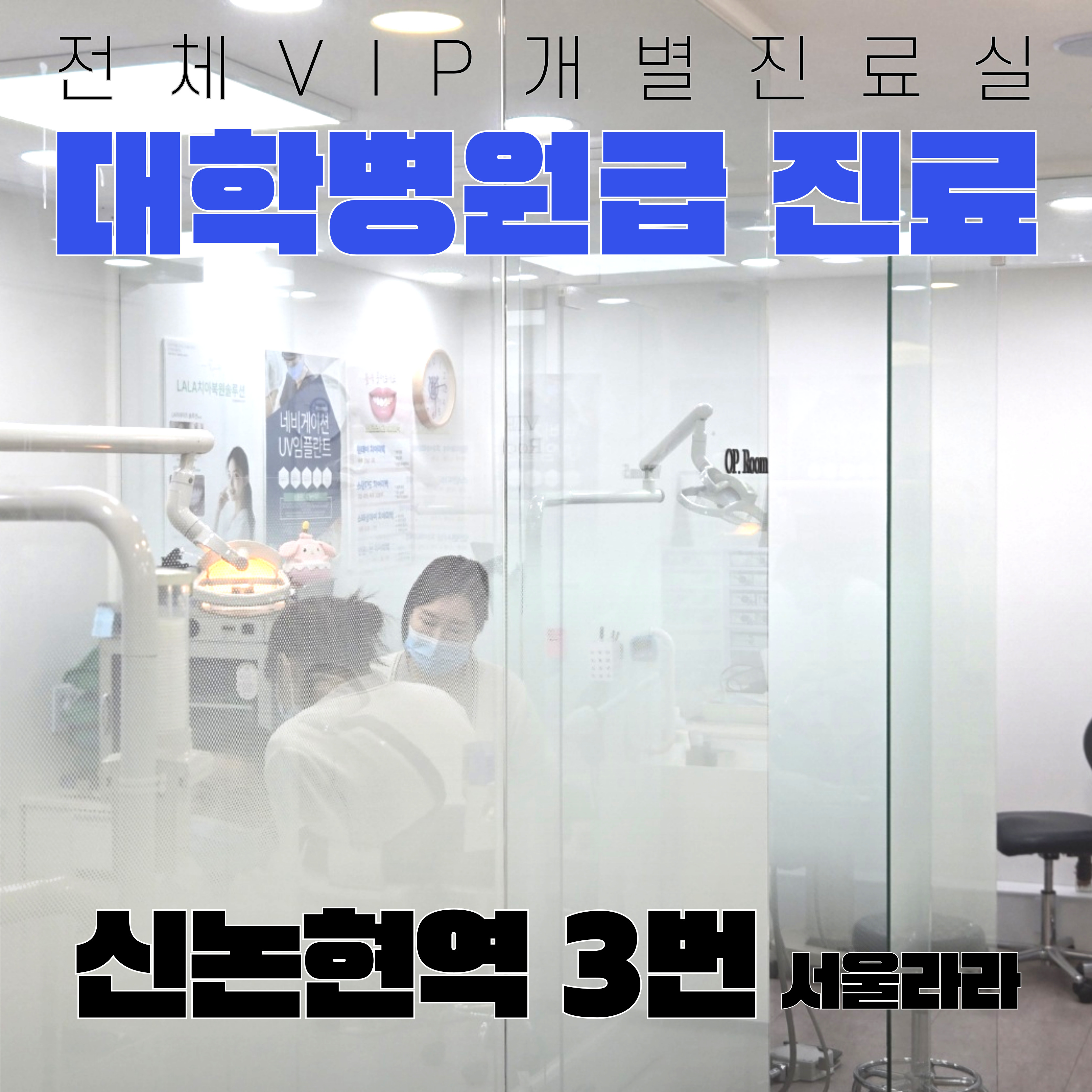 서울라라치과의원 대표 이미지