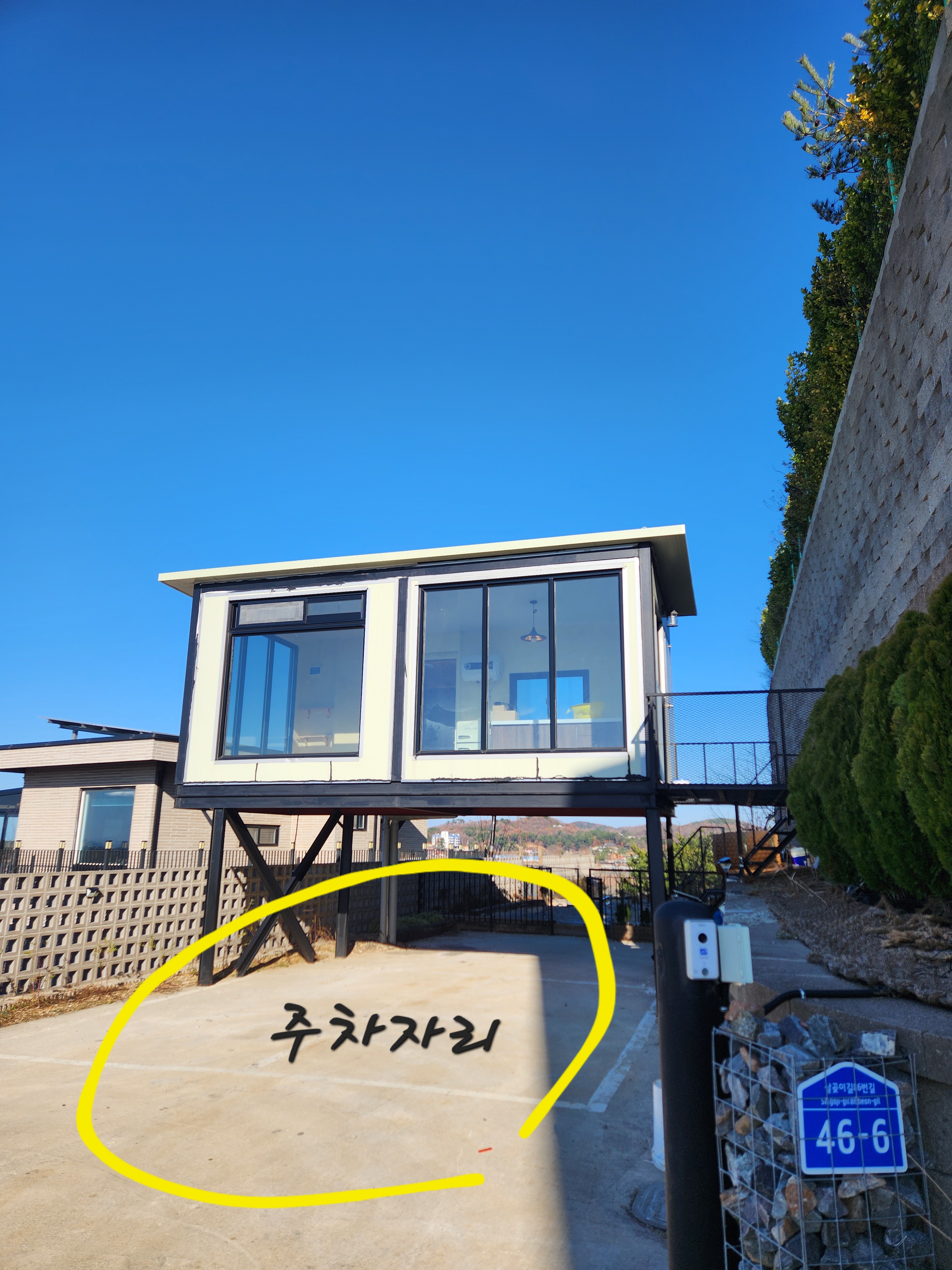 스테이쉼